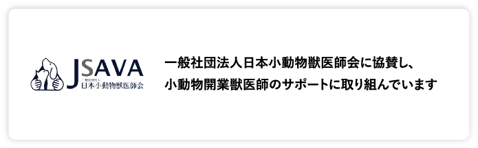 アニミューン®｜フアイア抽出 糖鎖TPG-1配合 動物医療機関専用品